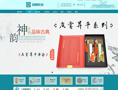 国图文创产品卖萌 揭秘如何让古籍里文字活起来(图1)