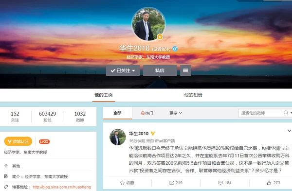 华生再度呛声华润:态度多变 是否与人有密谈(图2) 华生再度呛声华润:态度多变 是否与人有密谈(图2)