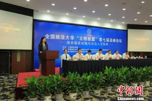 知名政法高校负责人聚焦“服务国家战略与法治人才培养”(图2) 知名政法高校负责人聚焦“服务国家战略与法治人才培养”(图2)