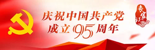 【专家谈】习总书记“七一讲话”为何强调“文化自信”？(图1)