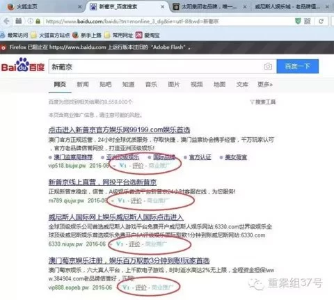 揭秘|百度搜索深夜推广赌博网站 晚上上线清晨关闭一夜推广费累计超过30万(图2) 揭秘|百度搜索深夜推广赌博网站 晚上上线清晨关闭一夜推广费累计超过30万(图2)