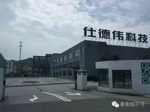 揭秘|百度搜索深夜推广赌博网站 晚上上线清晨关闭一夜推广费累计超过30万(图7) 揭秘|百度搜索深夜推广赌博网站 晚上上线清晨关闭一夜推广费累计超过30万(图7)