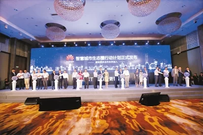 共建“巨系统” 华为:新思路打造新型智慧城市(图1) 共建“巨系统” 华为:新思路打造新型智慧城市(图1)