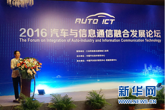 工信部:8月将发布“智能网联汽车技术发展路线图”(图1) 工信部:8月将发布“智能网联汽车技术发展路线图”(图1)