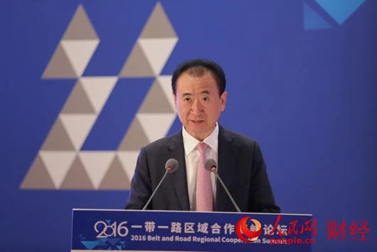 王健林:“一带一路”下中国企业走出去要创新思路(图1) 王健林:“一带一路”下中国企业走出去要创新思路(图1)