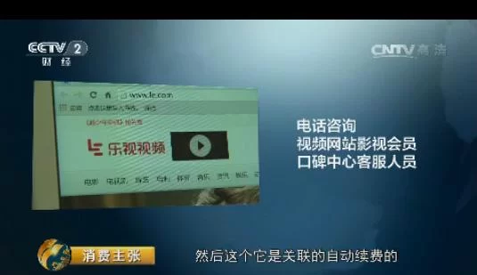 央视曝光1分钱买会员陷阱 真相是"花式骗钱"(图9) 央视曝光1分钱买会员陷阱 真相是"花式骗钱"(图9)