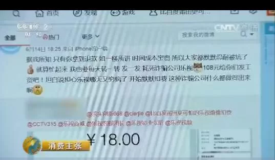 央视曝光1分钱买会员陷阱 真相是"花式骗钱"(图6) 央视曝光1分钱买会员陷阱 真相是"花式骗钱"(图6)