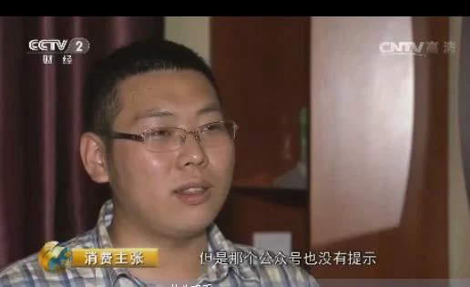 央视曝光1分钱买会员陷阱 真相是"花式骗钱"(图7) 央视曝光1分钱买会员陷阱 真相是"花式骗钱"(图7)