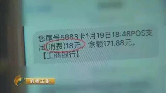 央视曝光1分钱买会员陷阱 真相是"花式骗钱"(图2) 央视曝光1分钱买会员陷阱 真相是"花式骗钱"(图2)
