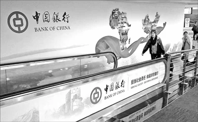 中国银行业“走出去”迎来快速发展期(图1) 中国银行业“走出去”迎来快速发展期(图1)