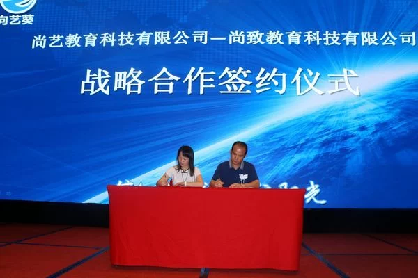 向艺葵艺术教育服务平台上线新闻发布会在深圳召开(图3) 向艺葵艺术教育服务平台上线新闻发布会在深圳召开(图3)