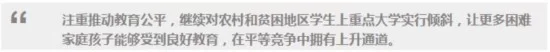 关于民生,李克强的9个关切(图11) 关于民生,李克强的9个关切(图11)