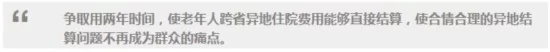 关于民生,李克强的9个关切(图15) 关于民生,李克强的9个关切(图15)