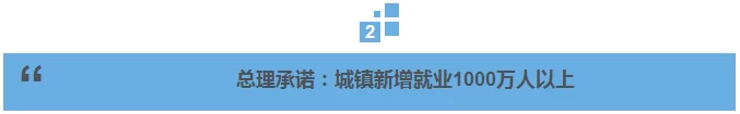 总理说丨就业如何又稳又好？总理这样说(图4)