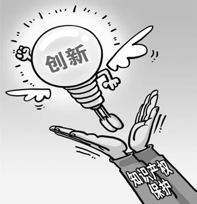 专利保护好 创新活力高(探路供给侧·企业成本怎么降)(图1) 专利保护好 创新活力高(探路供给侧·企业成本怎么降)(图1)