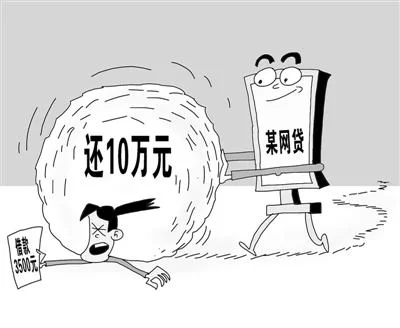 校园贷疯狂来袭:乱象频发 大学生偿还得起吗?(图1) 校园贷疯狂来袭:乱象频发 大学生偿还得起吗?(图1)