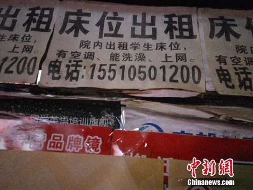 大学生暑期当"房东" 一个床位能"月赚"千元(图1) 大学生暑期当"房东" 一个床位能"月赚"千元(图1)