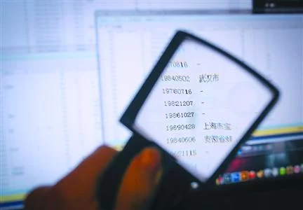 考生信息黑色产业链:专业级团队操作 分工明确(图3) 考生信息黑色产业链:专业级团队操作 分工明确(图3)