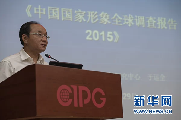 中国国家形象全球报告出炉:高铁成创新标杆 中国国家形象全球报告出炉:高铁成创新标杆(图1)