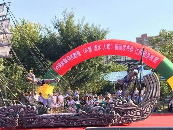 江苏省杂技团首推诗词歌赋杂技剧场《小桥.流水.人家》(图2) 江苏省杂技团首推诗词歌赋杂技剧场《小桥.流水.人家》(图2)