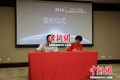 发布会现场图。电子工业出版社供图。 数字出版渐成发展趋势?专家看好知识服务(图2)