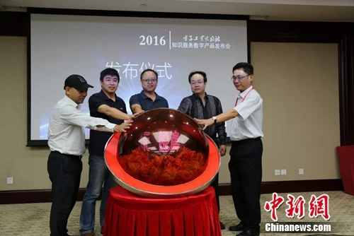 活动现场。电子工业出版社供图。 数字出版渐成发展趋势?专家看好知识服务(图1)