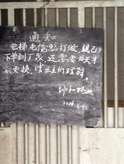 婆孙被困电梯40分钟,按紧急按钮无人应(图1) 婆孙被困电梯40分钟,按紧急按钮无人应(图1)