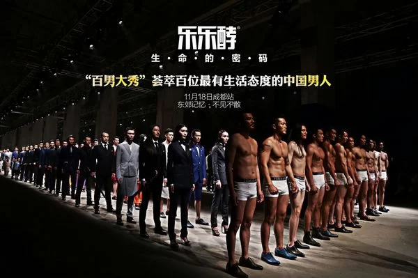 任达华助力百男大秀携手乐乐酵合作共赢(图1) 任达华助力百男大秀携手乐乐酵合作共赢(图1)