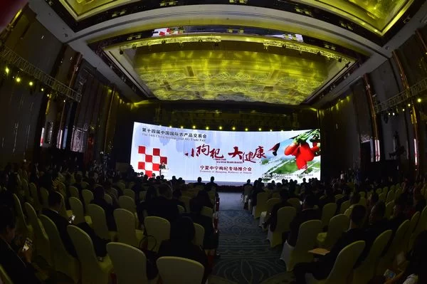 “小枸杞 大健康”——中宁枸杞专场推介会在云南昆明举行(图1) “小枸杞 大健康”——中宁枸杞专场推介会在云南昆明举行(图1)