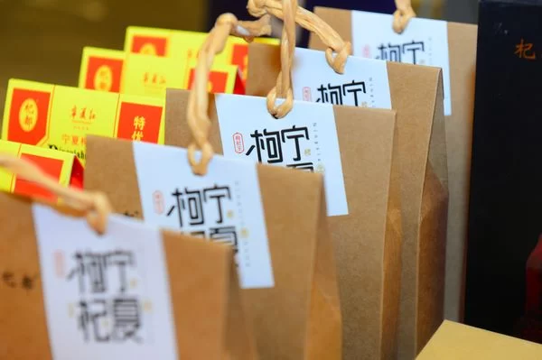 “小枸杞 大健康”——中宁枸杞专场推介会在云南昆明举行(图6) “小枸杞 大健康”——中宁枸杞专场推介会在云南昆明举行(图6)