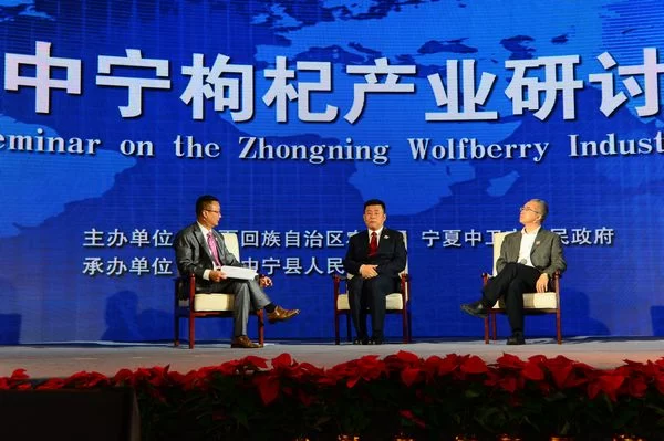 “小枸杞 大健康”——中宁枸杞专场推介会在云南昆明举行(图4) “小枸杞 大健康”——中宁枸杞专场推介会在云南昆明举行(图4)