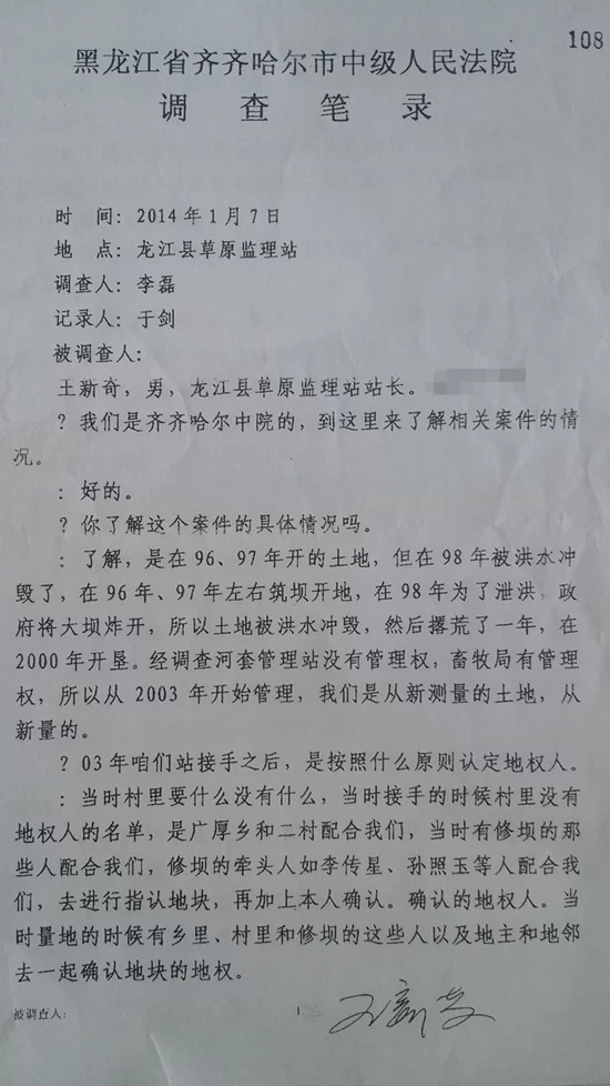 黑龙江高院裁定：200字点破8年纠纷案要害，指令再审(图2)