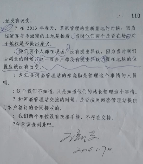 黑龙江高院裁定：200字点破8年纠纷案要害，指令再审(图4)
