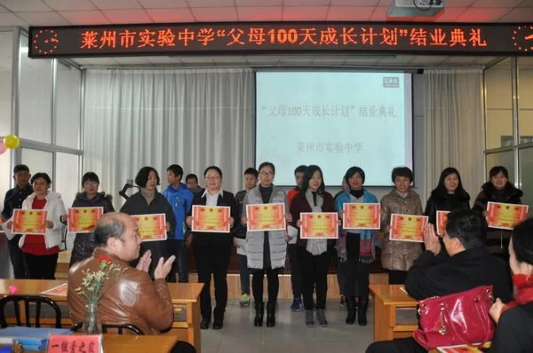 出实招 办实事 打造家庭教育的“莱州模式”(图2) 出实招 办实事 打造家庭教育的“莱州模式”(图2)