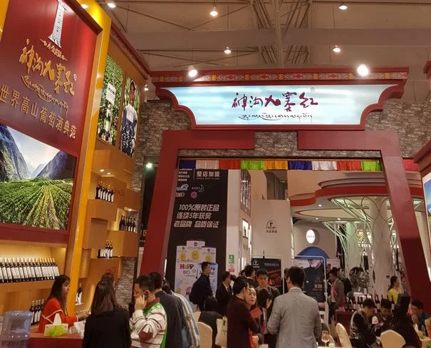 神沟九寨红:糖酒会上诠释“六不同”(图1) 神沟九寨红:糖酒会上诠释“六不同”(图1)