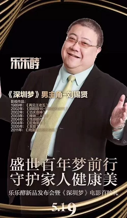 乐乐酵.正能量励志公益电影再现自主品牌的优秀内涵(图1) 乐乐酵.正能量励志公益电影再现自主品牌的优秀内涵(图1)