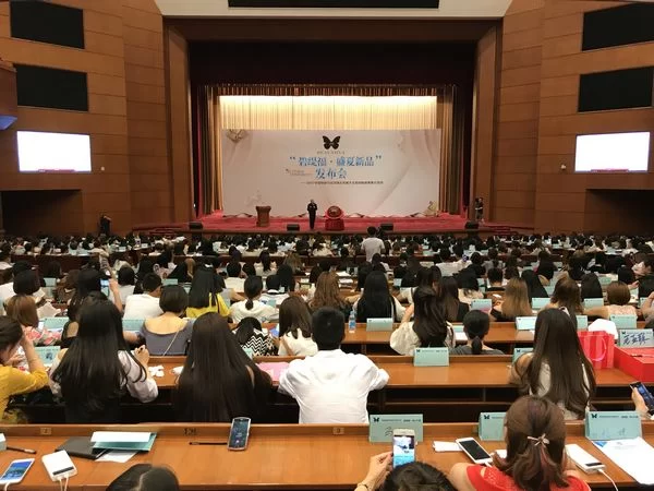 2017创新经济融合大会暨“碧缇福·盛夏新品”发布会在京举办(图1) 2017创新经济融合大会暨“碧缇福·盛夏新品”发布会在京举办(图1)