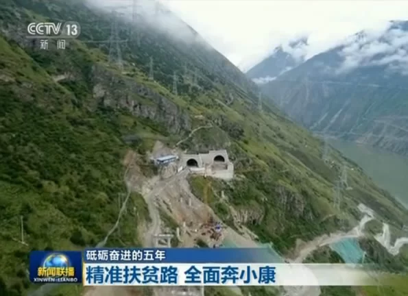 牢记总书记嘱托 十八大以来我国积极解决贫困地区交通短板(图3) 牢记总书记嘱托 十八大以来我国积极解决贫困地区交通短板(图3)