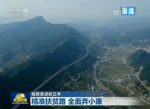 牢记总书记嘱托 十八大以来我国积极解决贫困地区交通短板(图7) 牢记总书记嘱托 十八大以来我国积极解决贫困地区交通短板(图7)