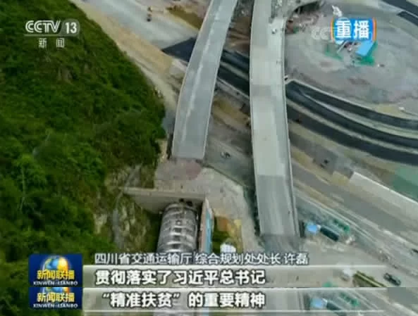 牢记总书记嘱托 十八大以来我国积极解决贫困地区交通短板(图5) 牢记总书记嘱托 十八大以来我国积极解决贫困地区交通短板(图5)