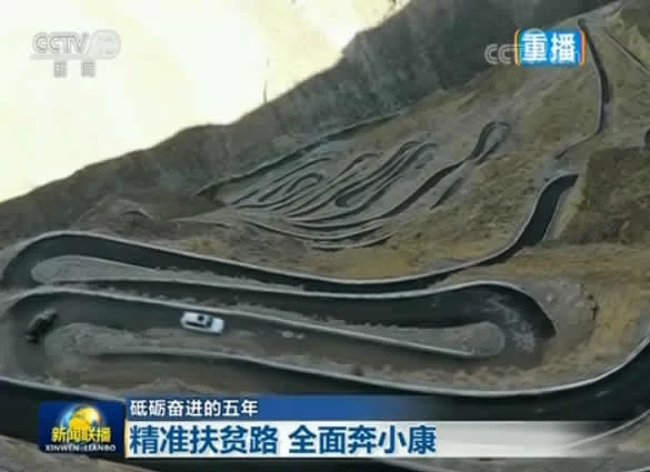 牢记总书记嘱托 十八大以来我国积极解决贫困地区交通短板(图8) 牢记总书记嘱托 十八大以来我国积极解决贫困地区交通短板(图8)