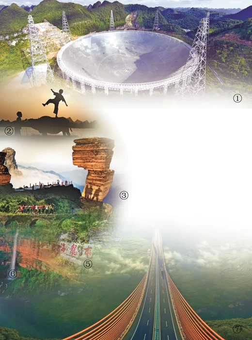 多彩贵州 精彩未来(图1)