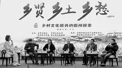 乡贤 乡土 乡愁:探寻乡村振兴的文化力量(图2) 乡贤 乡土 乡愁:探寻乡村振兴的文化力量(图2)