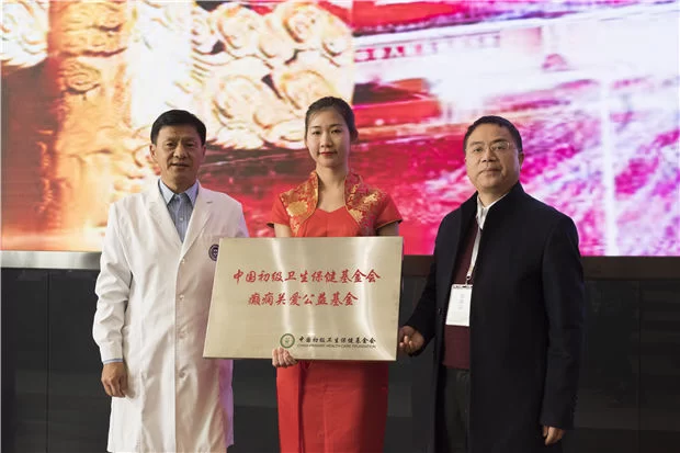 中国初级卫生保健基金会癫痫关爱基金暨中国医师协会癫痫关爱培训项目启动仪式在京举行(图2) 中国初级卫生保健基金会癫痫关爱基金暨中国医师协会癫痫关爱培训项目启动仪式在京举行(图2)