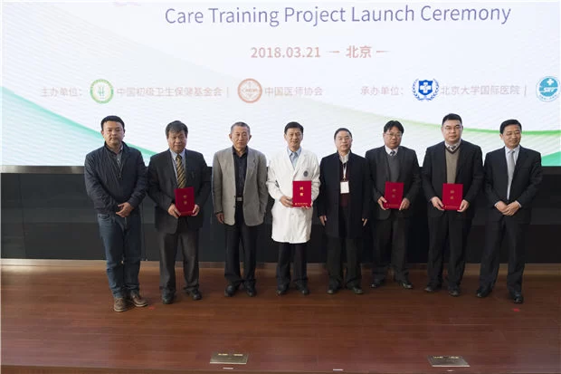 中国初级卫生保健基金会癫痫关爱基金暨中国医师协会癫痫关爱培训项目启动仪式在京举行(图3) 中国初级卫生保健基金会癫痫关爱基金暨中国医师协会癫痫关爱培训项目启动仪式在京举行(图3)