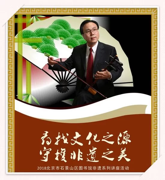 北京市石景山区图书馆世界读书日主题活动进校园(图1)