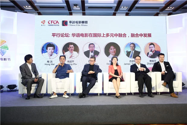 第八届北京国际电影节·华语电影发展国际论坛举行(图2) 第八届北京国际电影节·华语电影发展国际论坛举行(图2)