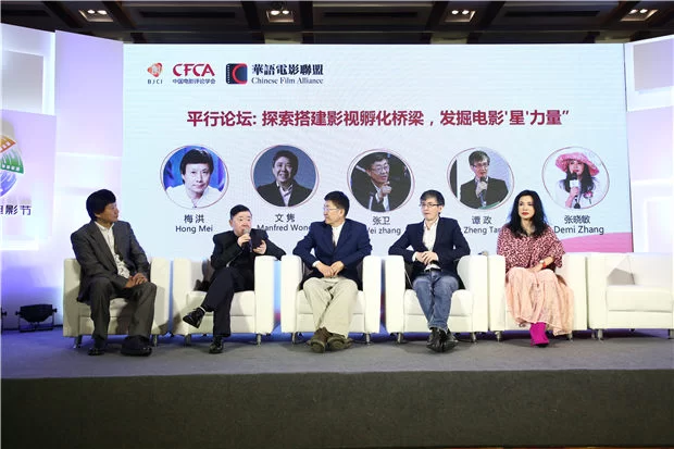 第八届北京国际电影节·华语电影发展国际论坛举行(图3) 第八届北京国际电影节·华语电影发展国际论坛举行(图3)