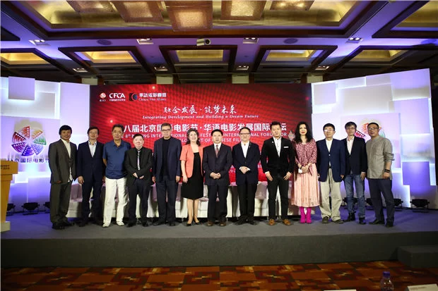 第八届北京国际电影节·华语电影发展国际论坛举行(图4) 第八届北京国际电影节·华语电影发展国际论坛举行(图4)