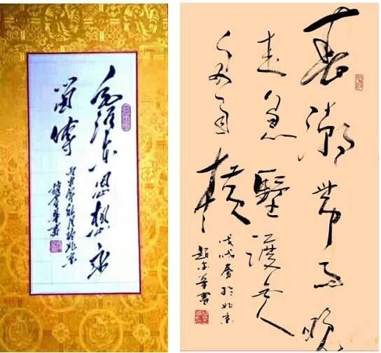书法家赵金华荣获纪念“五一口号”发布70周年书画作品展特等奖(图4)
